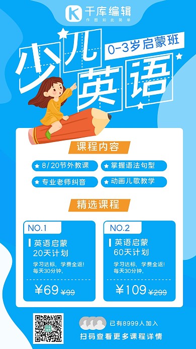 语言启蒙少儿英语蓝色系手绘风手机海报