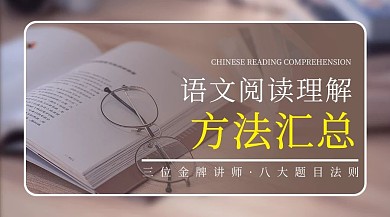 语文阅读理解书本灰色写实课程封面
