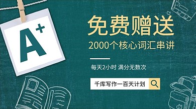 写作一百天黑板绿色简约课程封面
