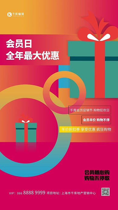 促销礼盒橙色创意海报