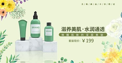 滋养美肌水润通透洗面奶绿色小清新横版海报