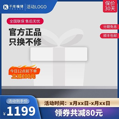 3c家电周火焰蓝色渐变电商主图