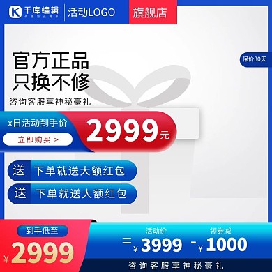 3c家电周天猫头蓝色渐变电商主图