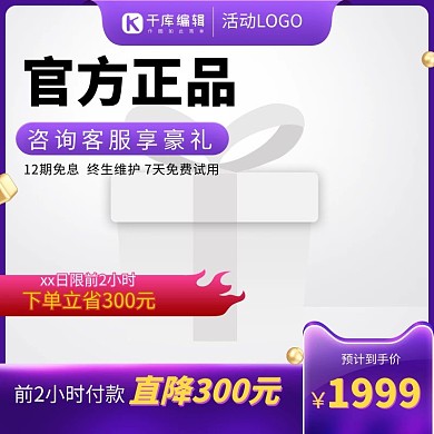 3c家电周火焰紫色渐变电商主图