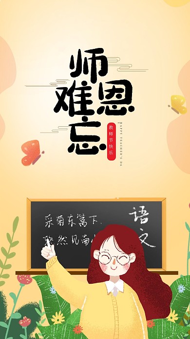 教师节书本青蓝色海报