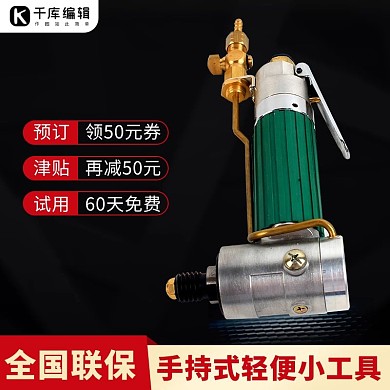 手持式轻便小工具全国联保红黑色简约电商主图