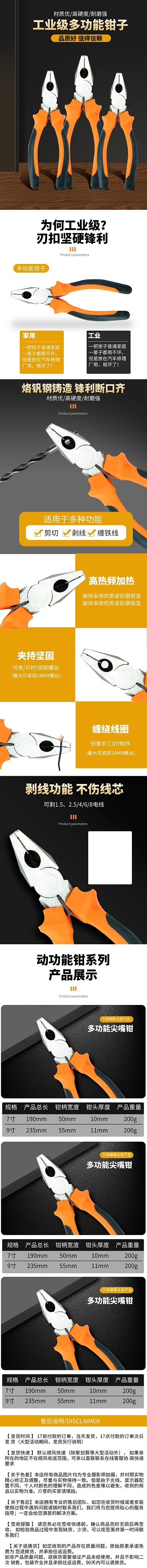 五金零件促销黑黄色调简约风电商详情页