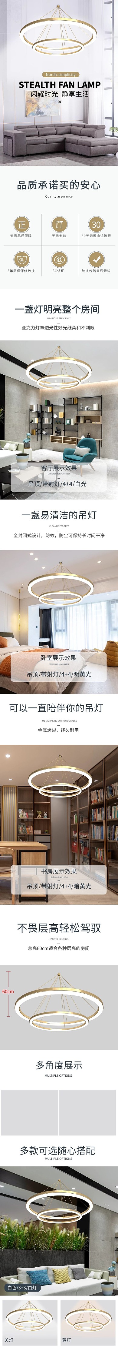 家居装饰用品吊灯灯具 时尚简约风详情页