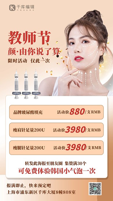 教师节人物黄色简约海报