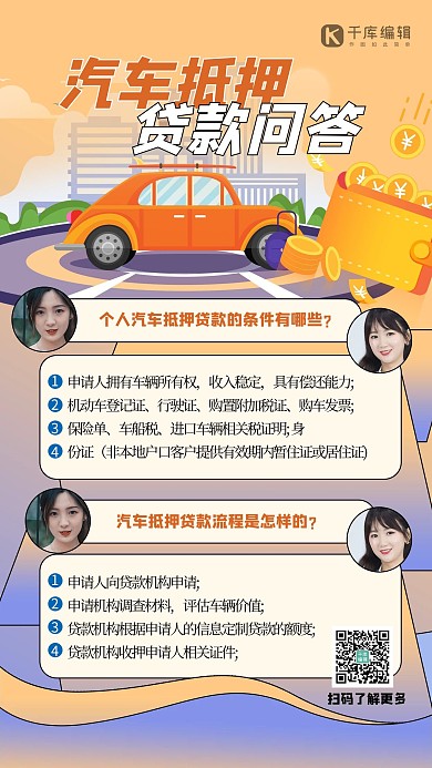 对话形式车换个创意海报