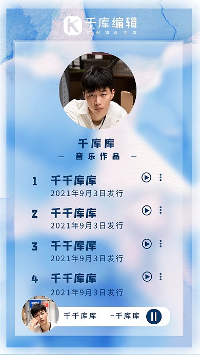 新拟态风衬衣男生蓝色酸性手机海报