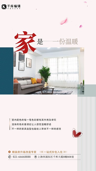 地产家装灰色简约房地产海报