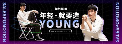 造物节男装紫色渐变电商全屏海报