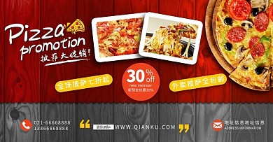 美食红色简洁电商横版全屏海报banner
