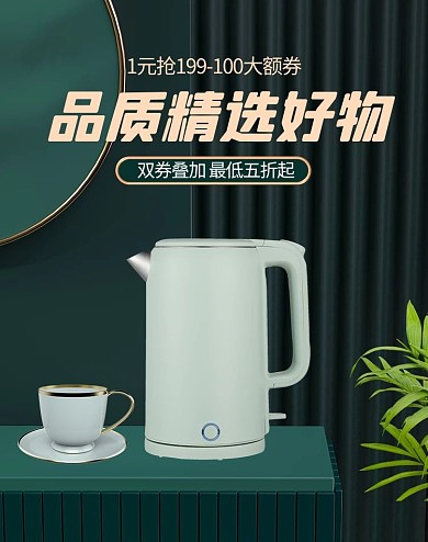 品质好物水壶绿色简约c4d竖版banner