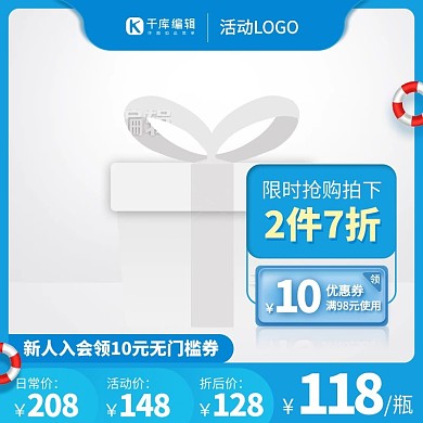 夏天主图游泳圈蓝色渐变电商主图