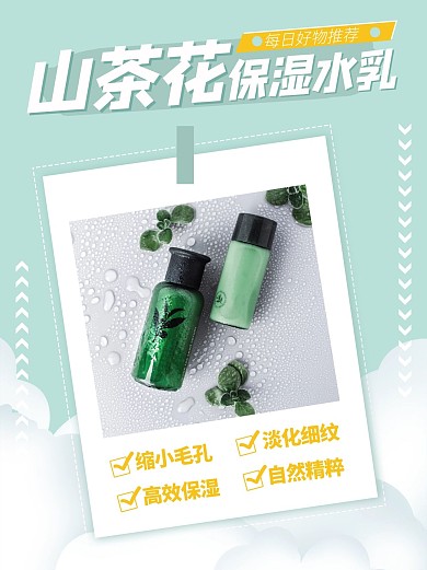 种草保湿水乳蓝色极简风清新小红书