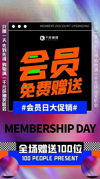 促销文字类黑色创意排版海报