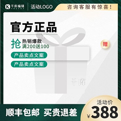 绿色通用天猫头绿色渐变电商主图