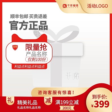 3c家电周天猫头红色渐变电商主图