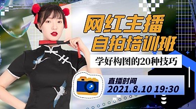 职业网课培训几何人物黑色创意海报