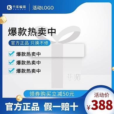 夏天主图小球蓝色渐变电商主图