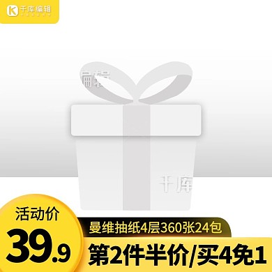 日常简单个护纸巾抽纸黄色直通车主图