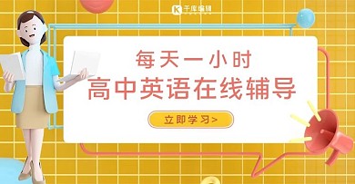 直播教学在线教育黄色C4Dbanner