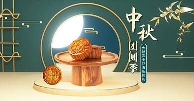 中秋月饼绿色中国风c4d手机横版banner