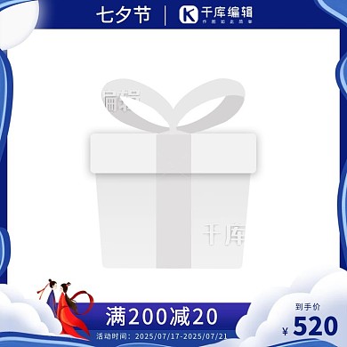 七夕节牛郎织女相会白云月亮蓝色卡通主图