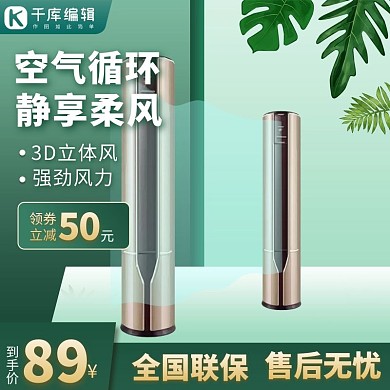 绿色主图叶子绿色简约主图