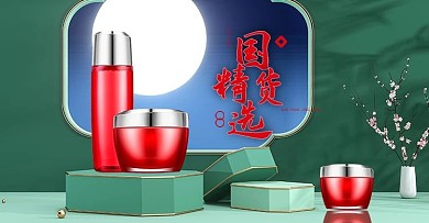 国货精选化妆品c4d手机横版banner
