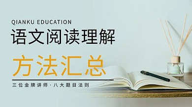 阅读理解方法汇总书本绿色课程封面