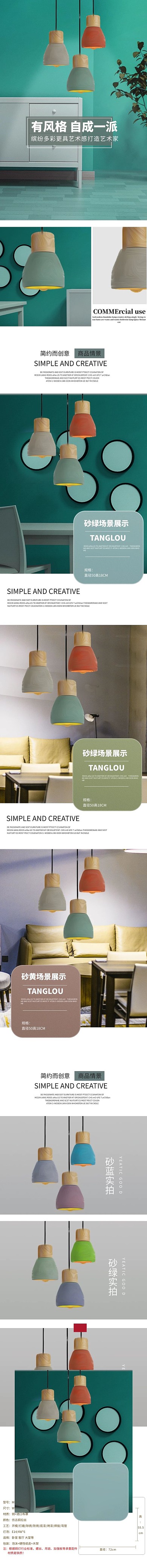 家居装饰灯具北欧小清新详情页