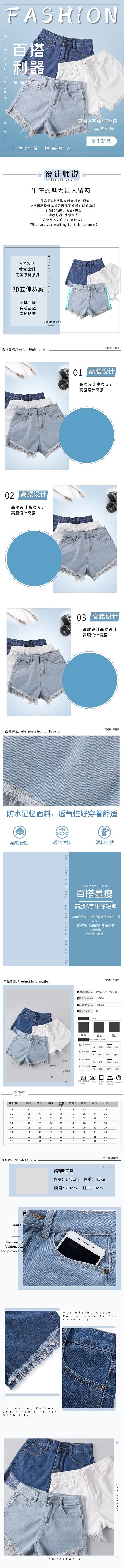 夏季服装牛仔短裤蓝色百搭时尚详情页