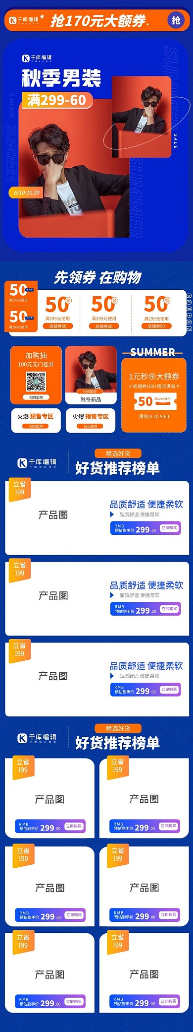 秋季服饰鞋服蓝紫色红色渐变手机端首页