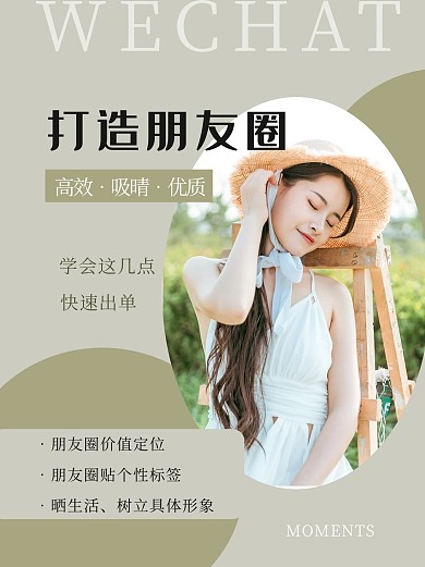 打造朋友圈女生浅绿色清新简约小红书 配图
