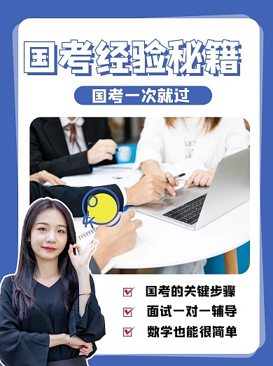 职业资格证摄影图蓝色商务风小红书配图
