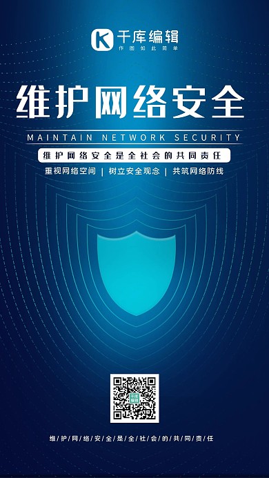 网络安全网络蓝色粒子 简约