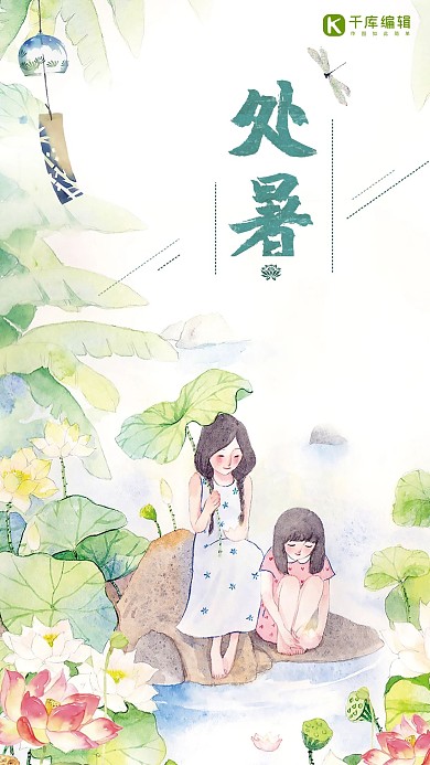 千库原创夏天清新简约唯美手机海报