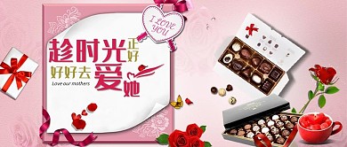 520情人节玫瑰花礼物公众号首图