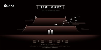 黑色高端房地产展板