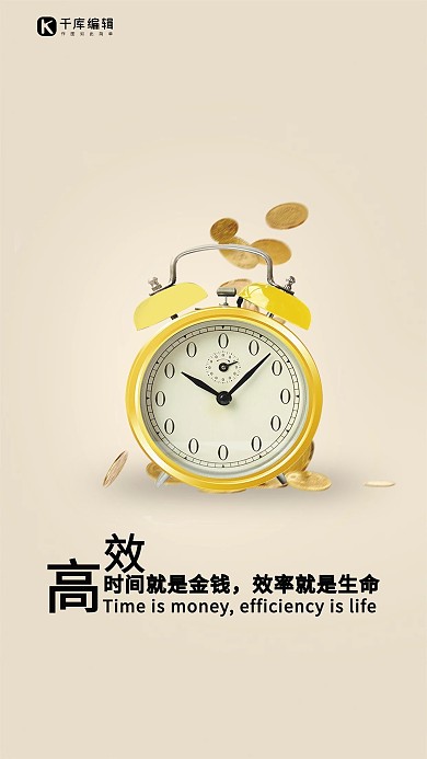 企业文化挂画励志简约时钟海报