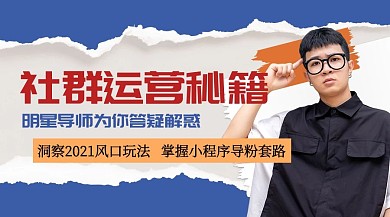 千库编辑原创职业网课培训几何蓝色撕纸风创意课程封面