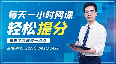 千库编辑原创网课培训网课蓝色简约创意课程封面