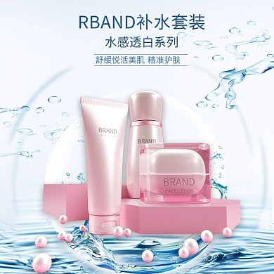 化妆品补水套装蓝色简约主图