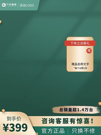 绿色通用小球绿色渐变电商主图