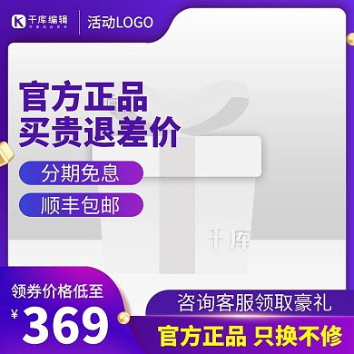 夏天主图小球紫色渐变电商主图