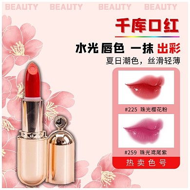 口红花朵红唇粉红色简约主图