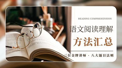 写作课程类语文阅读方法棕色文艺简约课程封面